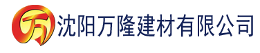 沈阳国产香蕉尹人在线视频建材有限公司_沈阳轻质石膏厂家抹灰_沈阳石膏自流平生产厂家_沈阳砌筑砂浆厂家